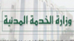 أعلان هام للجميع موظفي الدوله ...