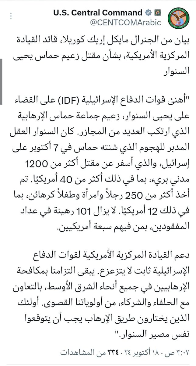 عضو المجلس السياسي الأعلى 