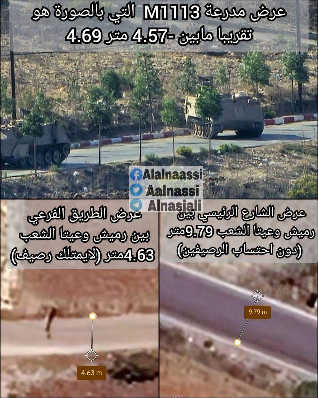 حقيقة سقوط عيتا الشعب والتوغل الاسرائيلي في القطاع الاوسط لـ جنوب لبنان