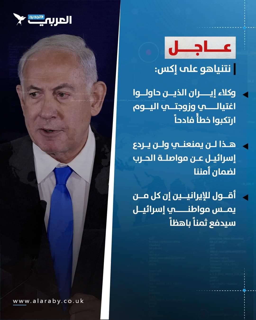 نتنياهو على إكس: وكلاء إيران يخطئون حين استهدفوا حياتي وزوجتي