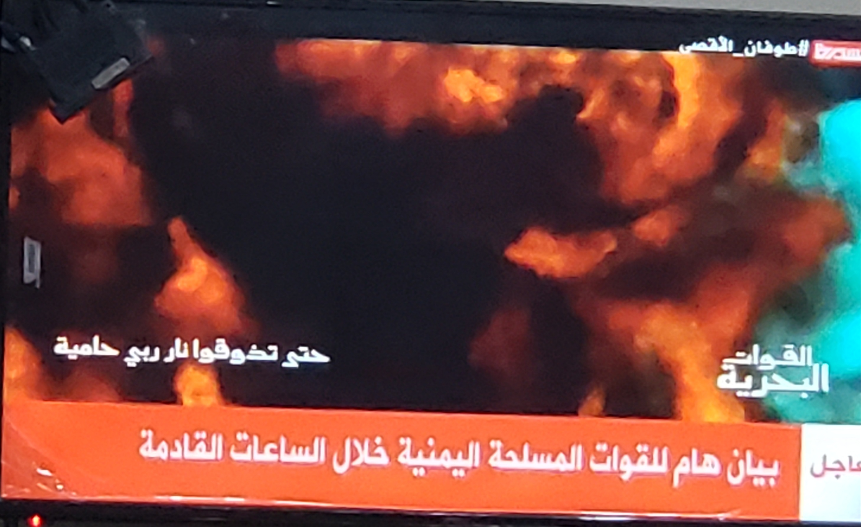 قناة المسيرة الفضائية تقطع برامجها وتعلن هذا الخبر عاجل والكل في ترقب