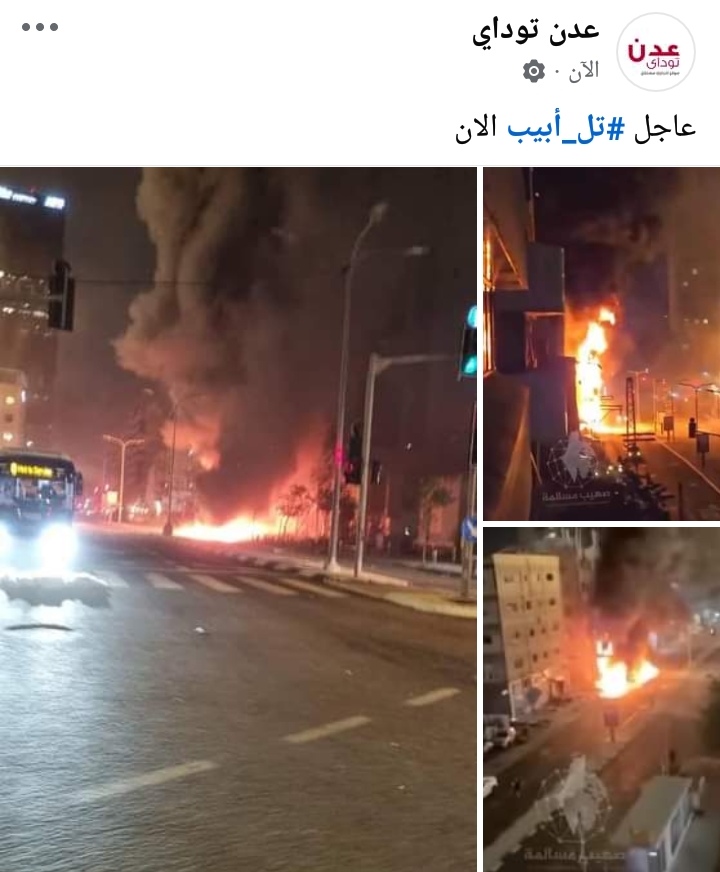 شاهد بالصور .. إسرائيل تحترق وصفارات الإنذار تدوي في تل أبيب الكبرى وأكثر من 100 بلدة ومدينة أخرى بينها خليج مدينة حيفا شمال تل أبيب