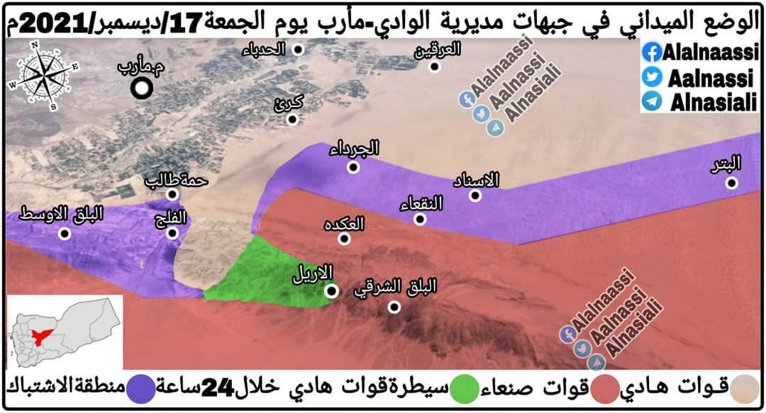 الان عاجل .. تقدم وسيطرة لقوات صنعاء في جبهة الوادي بمارب والتحالف ياكد ذالك  ..