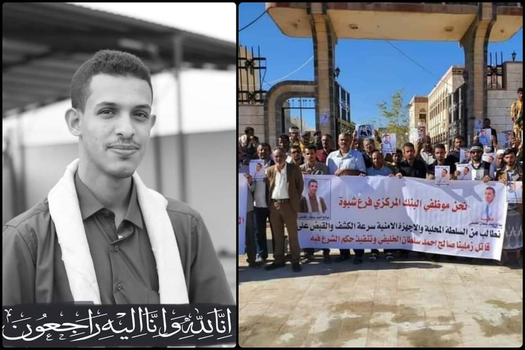 شاهد بالصور .. موظفي البنك المركزي اليمني يلعنو حالة الطوارئ ويحملون حكومه هادي أي تجاهل