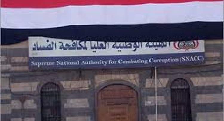 ورد الان .. إحالة مستشار كبير في حكومه صنعاء الى النيابه  .. السبب+ الاسم + المنصب