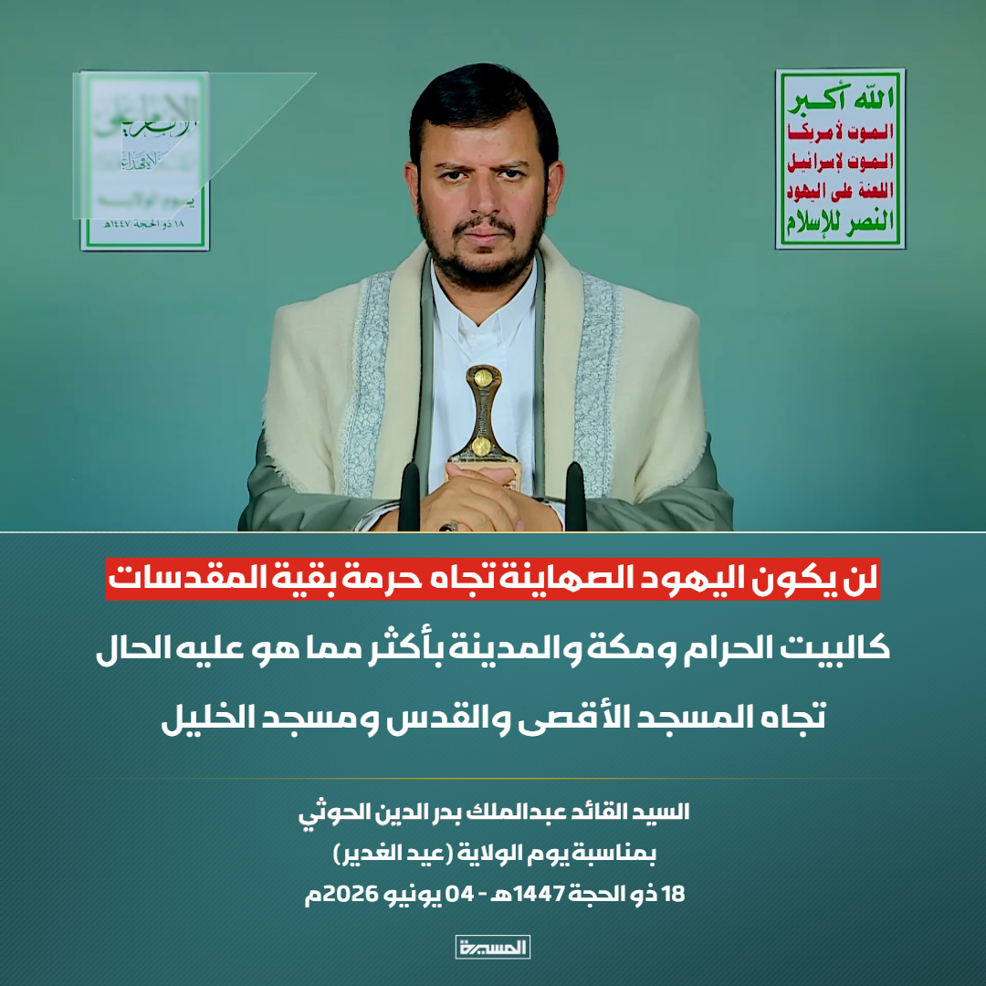 السيد عبدالملك الحوثي يرفع الجاهزية لمعركة 
