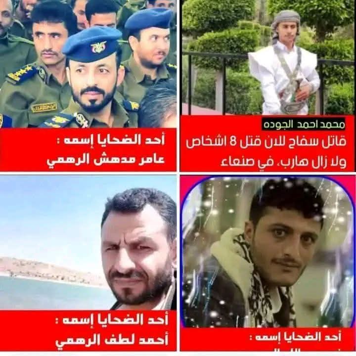 مجزرة تهز إحدى قرى صنعاء ثمانية قتلى والجاني هاربًا  مليون... تفاصيل + اسماء
