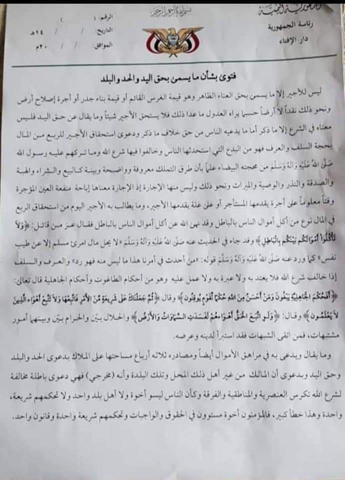 وزارة العدل تحسم الجدل حول اكثر النزاعات شيوعا في المحاكم (وثائق وتعميم)