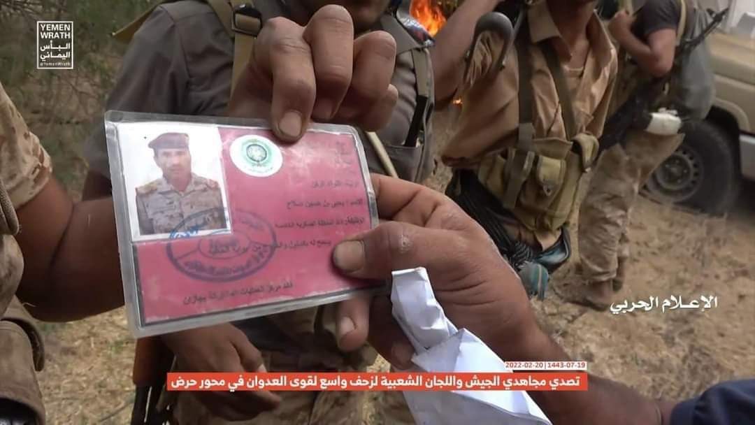 شاهد بالصور .. مصرع قائد المنطقة العسكرية الخامسة  التابعه للتحالف في حرض على يد قوات صنعاء ( وثيقة)