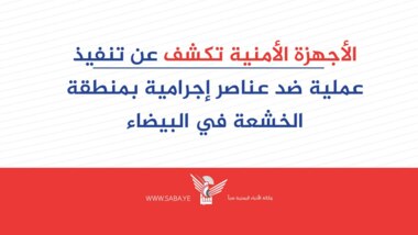 وزارة الداخلية تكشف عن عملية جديدة بالبيضاء  ..
