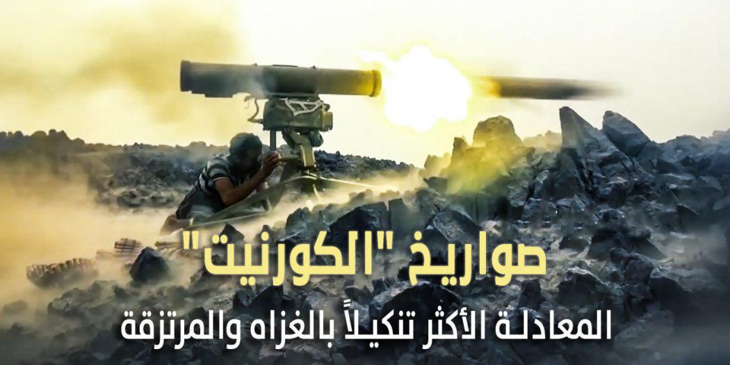 أسلحة نوعية وفتاكه بحوزة الجيش واللجان الشعبية نكلت جحافل الغزاة والمرتزقة تعرف عليها 