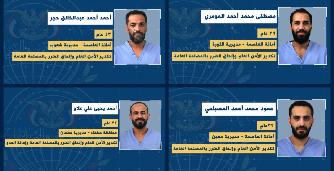 شاهد لأول مره بعد إعتقالهم ظهور المومري ورفاقة وإعترافهم بتكدير الأمن العام وإلحاق الضرر بالمصلحة العامة