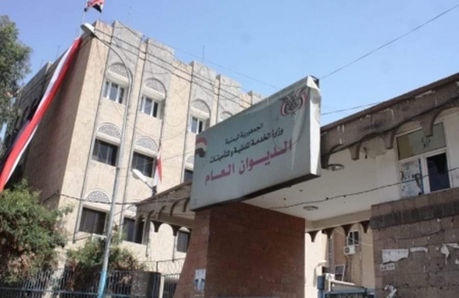 اعلان هام لوزارة الخدمة المدنية بصنعاء بخصوص موظفي الدولة  .. وهذا ماسيحدث خلال الساعات القادمه