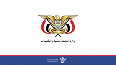 وزارة الخدمة المدنية والتأمينات بصنعاء تصدر بيان هام .. اليكم ما جا فيه