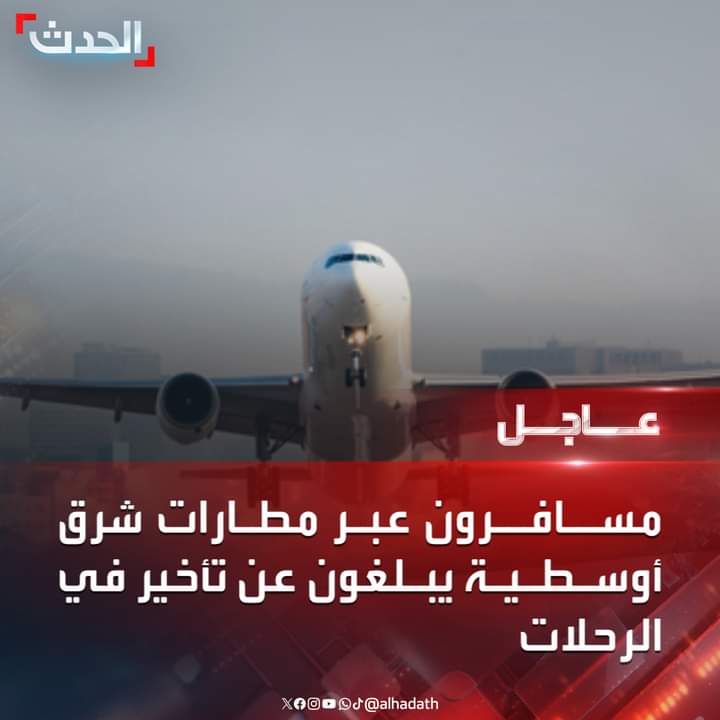 توهجات شمسية قوية تضرب الأرض وتقطع الاتصالات  .. تفاصيل طارئة