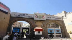 مجلس النواب اليمني يقر تقرير اللجنة المالية ...