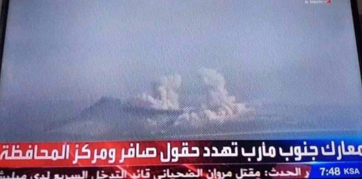 خبر عاجل على القناة الرسميه للتحالف تتحدث فيه عن انفجارات في حقول صافر ومركز محافظة مأرب  ..