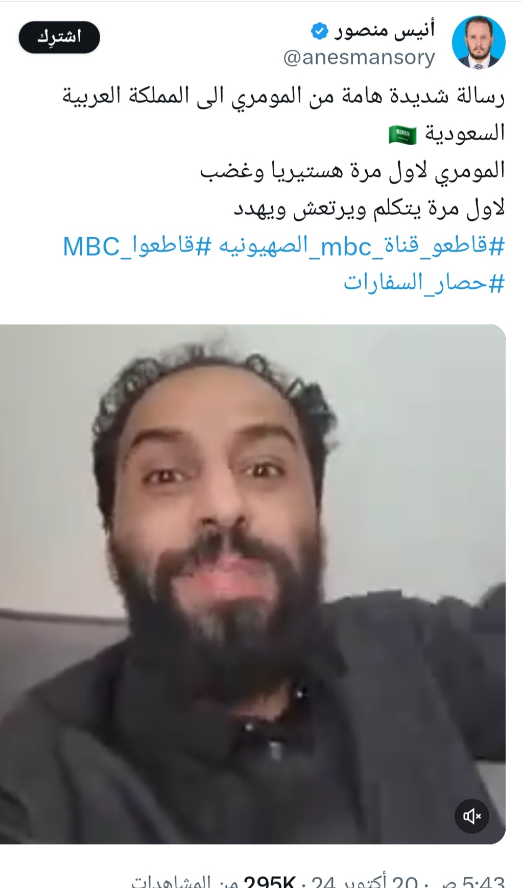 أنيس منصور .. رسالة شديدة هامة من المومري الى المملكة العربية السعودية