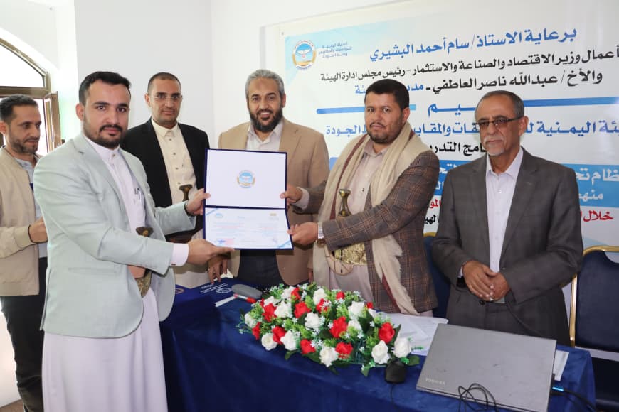 المواصفات والمقاييس تختتم برنامجًا تدريبيًا في نظام تحليل المخاطر ونقاط التحكم الحرجة (الهاسب)