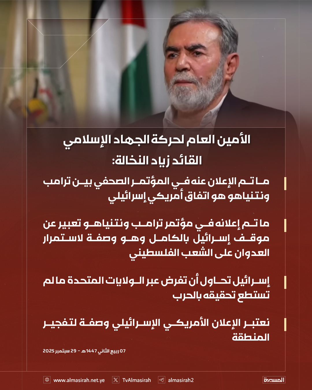 أول رد مفاجئ لحركة حماس بخصوص خطة ترامب لوقف الحرب في غزة  ..
