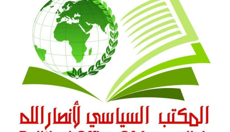 سياسي أنصارالله يصدر بيان هام ويدعو الجميع بالرد الحازم وعلى هذه الدولة أن تتحمل تبعات ماحدث