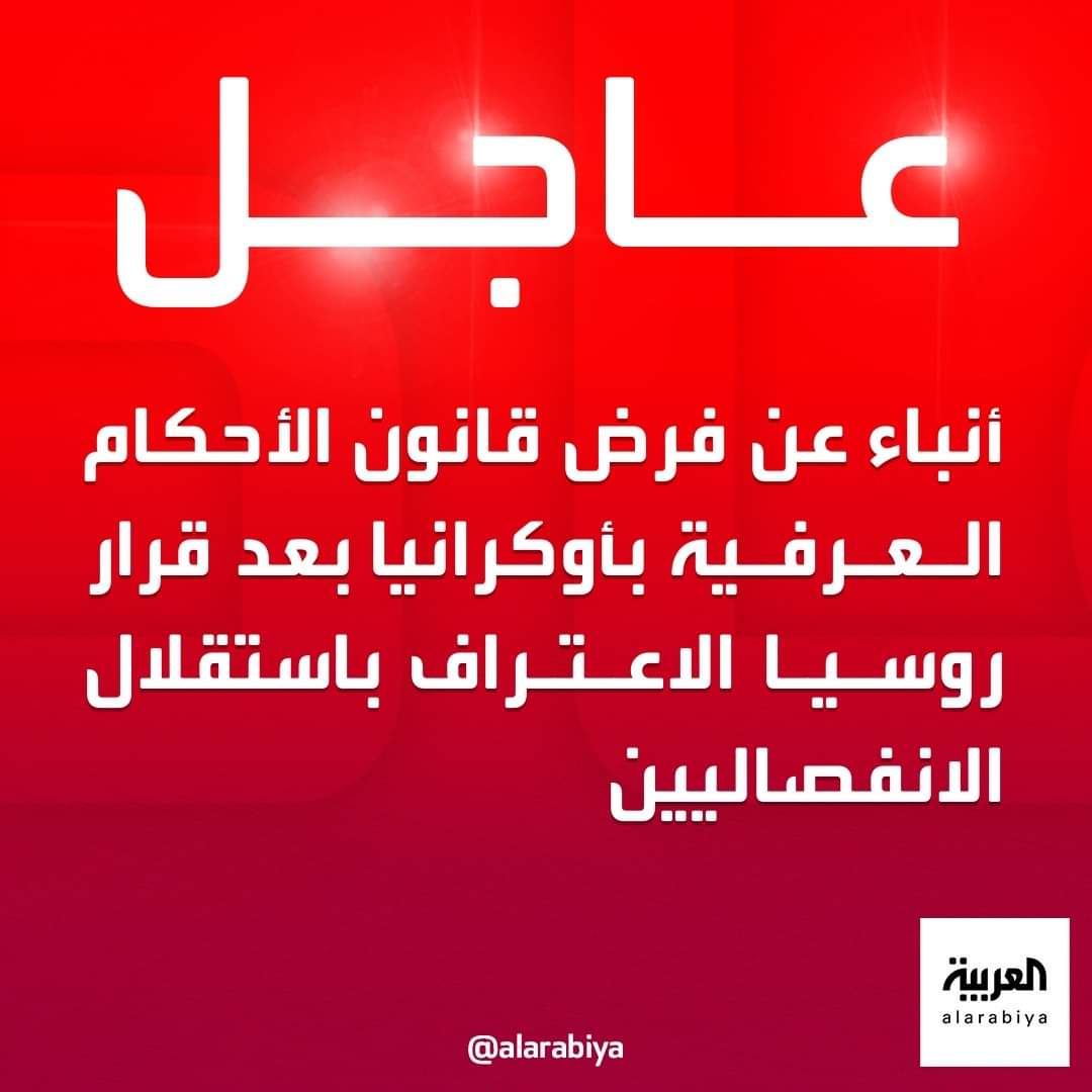 قناة المسيره تعلن الآن خبر عاجل يقلب العالم  ...