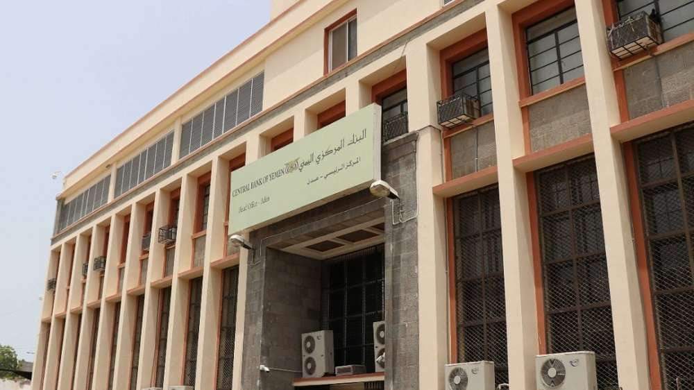 وكالات : السعودية تعتزم إيداع مليار دولار في البنك المركزي اليمني والأخير ينفذ هذا الإجراء الطارئ  ...