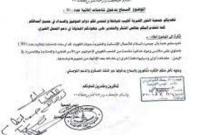 بعد تدخل دولة عربية ..أوامر مخزية تفضح قيادات المرتزقه في مارب ( وثيقه )