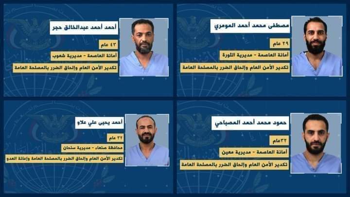 صنعاء .. الحكم بالحبس لعدة سنوات بحق المتهمين الاربعة منهم المومري وعلاو  ..