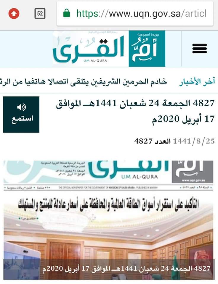 اعلان هاااام  للفلكي اليمني عدنان الشوافي...