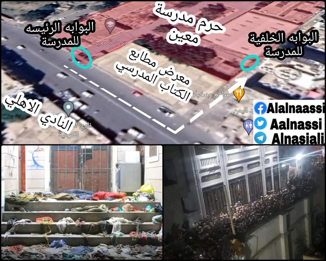 توضيح بالخريطة بخصوص الواقعه الاليمه التي حدثت يوم الاربعاء في صنعاء ..