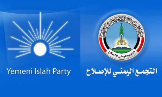 السعودية تهاجم حزب الإصلاح بشده وتصفه بهذا الوصف