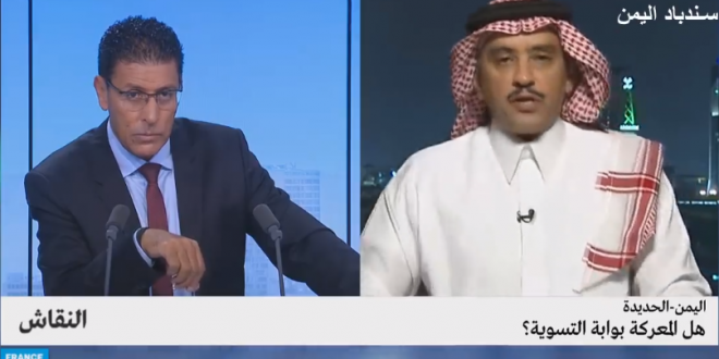 حول مجريات الأحداث في اليمن إعتراف غير مسبوق لقائد عسكري برتبة لواء في الجيش السعودي وعلى الهواء مباشرة