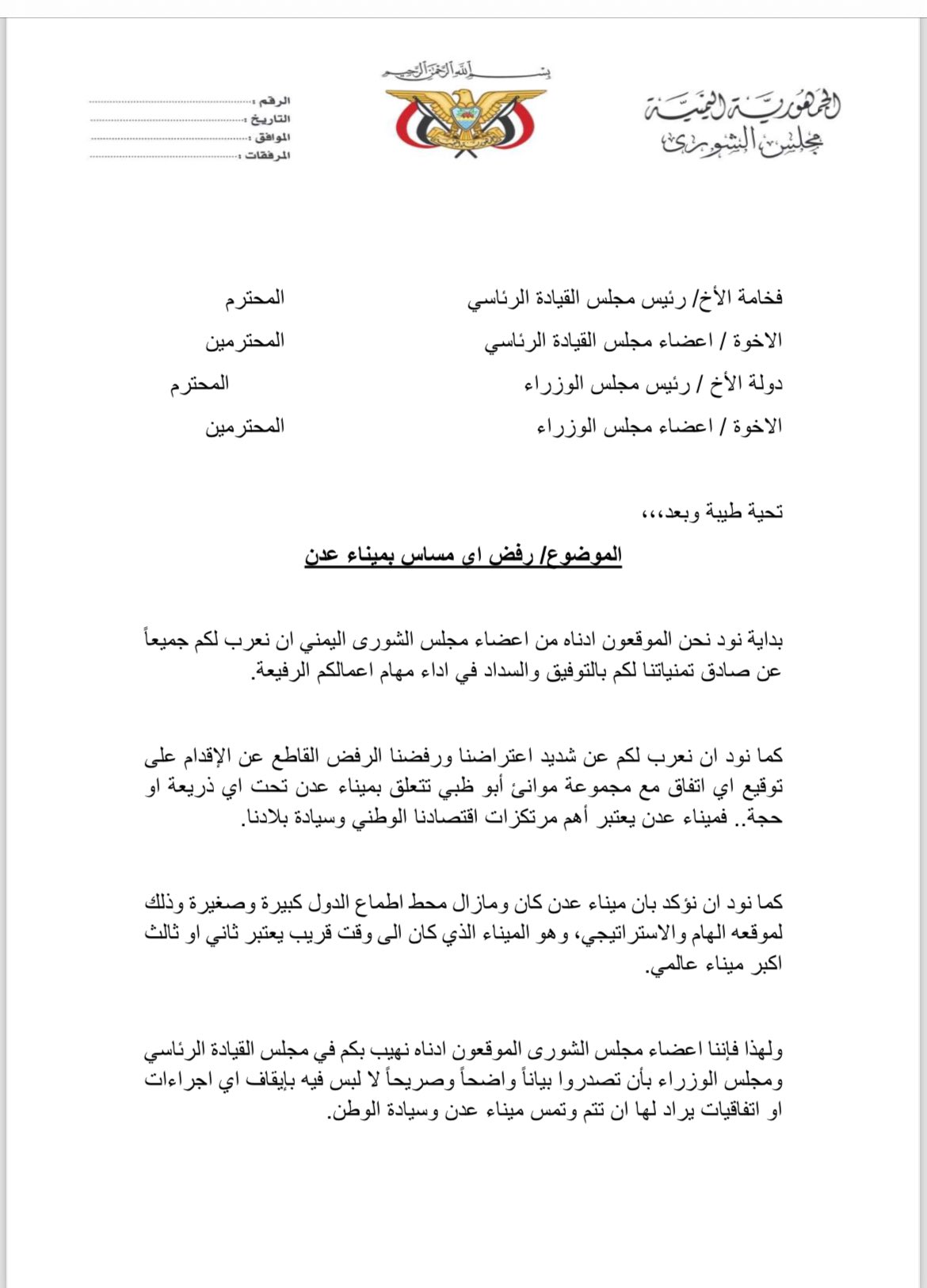 عضو المكتب السياسي لأنصار الله 