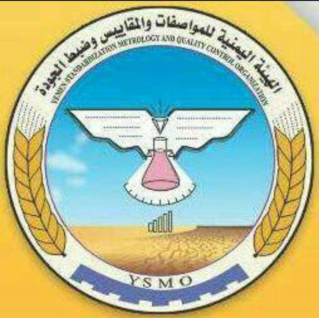 الهيئة اليمنية للمواصفات والمقاييس وضبط الجودة تدين العدوان الصهيوني المجرم والغادر على المنشآت المدنية في الحديدة