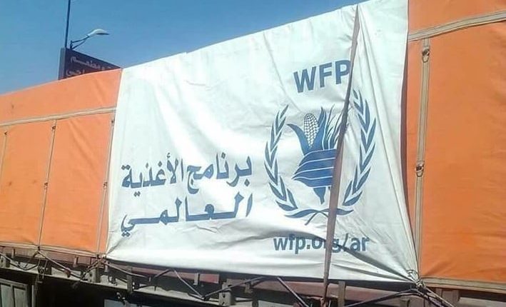 بهذاء الموعد .. أستئناف توزيع مساعدات “الأغذية العالمي” على مليون يمني في مناطق حكومة صنعاء ..