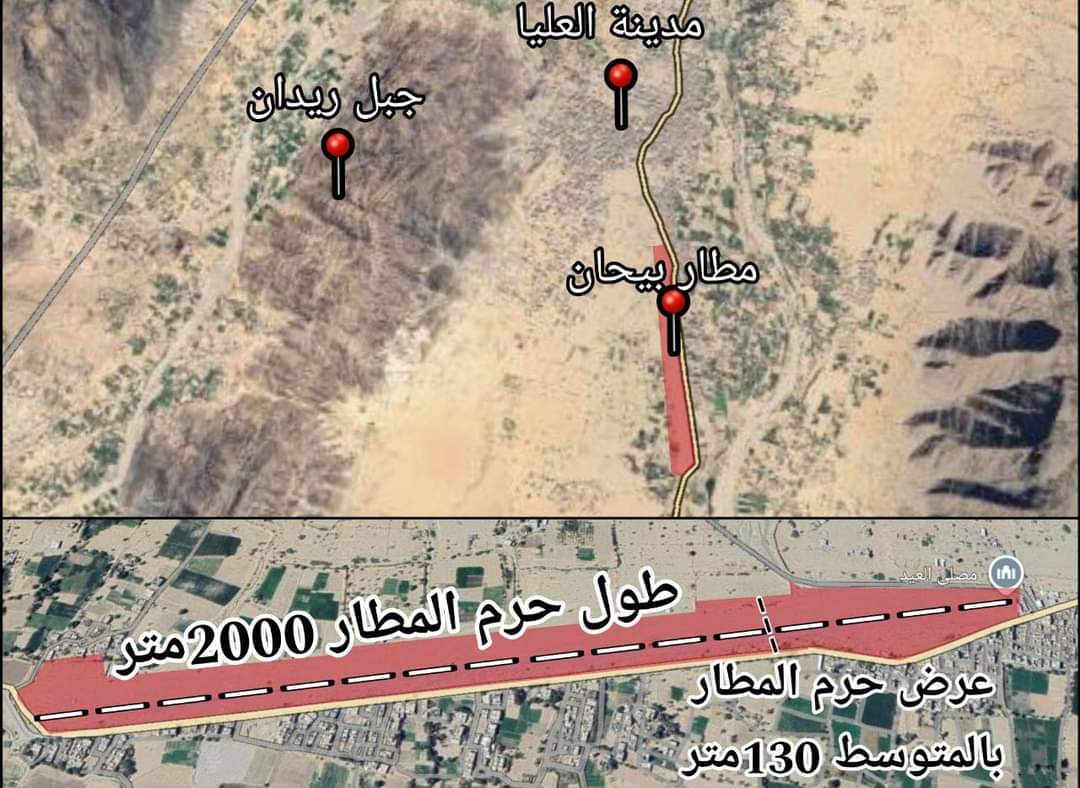 انقذوا مطار بيحان من البسط  ..
