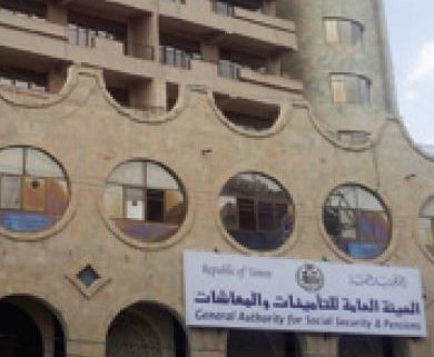 بشرى ساره للموظفي الدوله والهئيه العامه للتأمينات والمعاشات تدعو إلمدنيين للتوجه إلى مكاتب البريد بأمانة العاصمة والمحافظات  ...