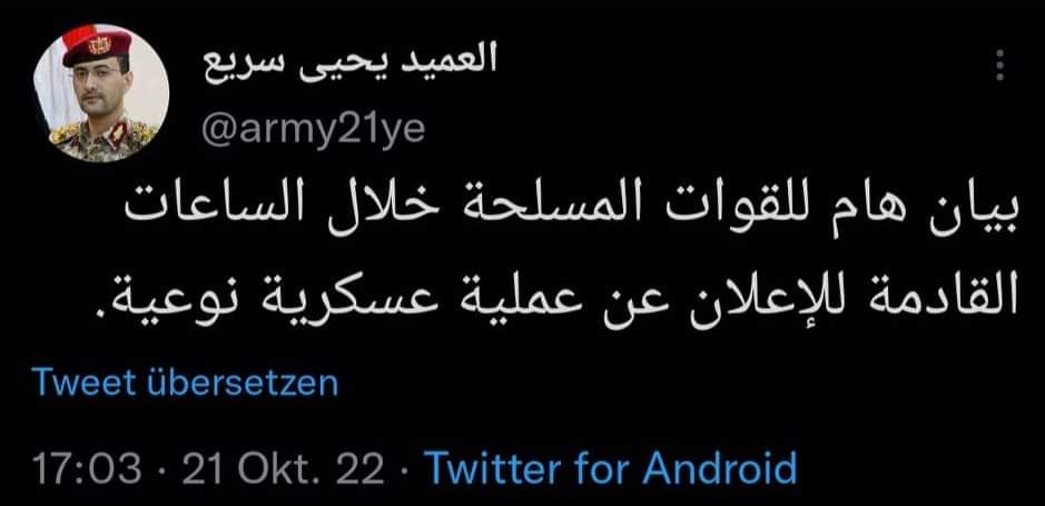 تصريح هام للقوات المسلحة اليمنية ...