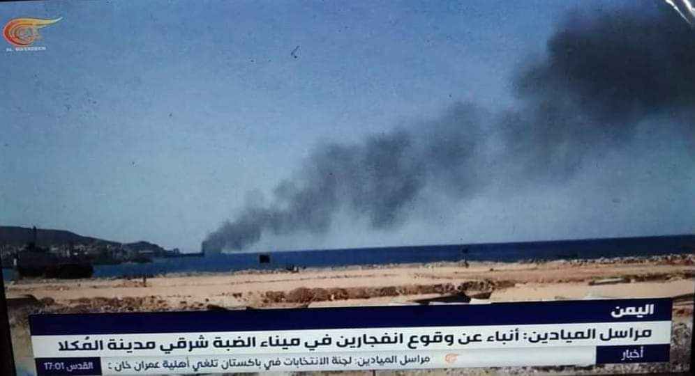 صور أولية لميناء الضبة بعد استهدافه بطائرات مسيرة يمنية  ...
