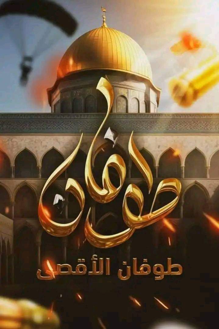 آخر مستجدات معركة طوفان الأقصى في اليوم الـ15 (تحديث مستمر)