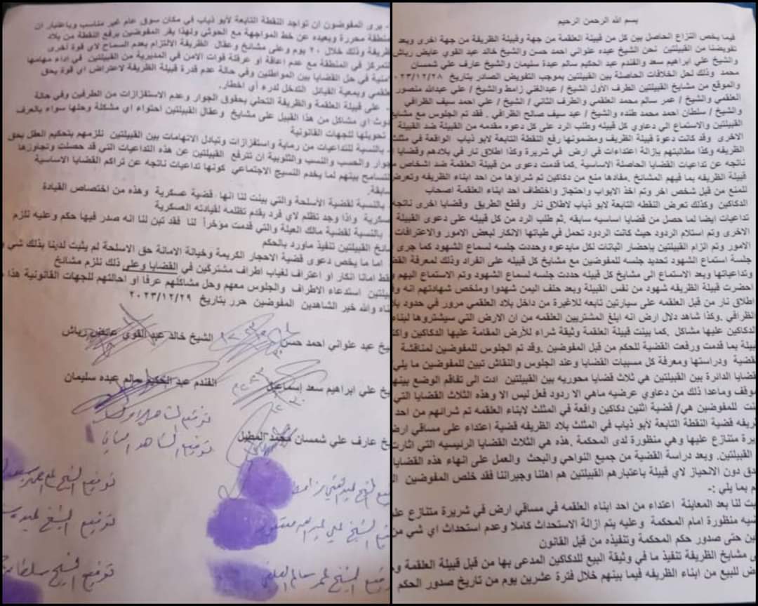 عودة الحرب بين قبائل الوازعية وقوات طارق