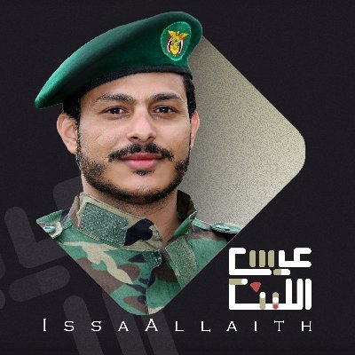عيسى الليث : ضربة الكرار
