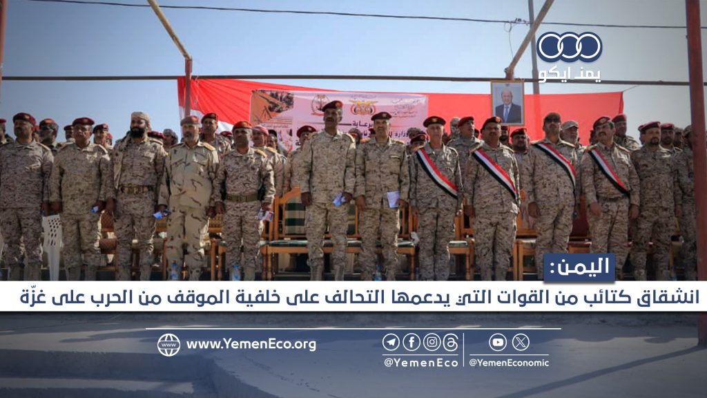 شاهد ..بسبب موقف القيادات العسكرية المواليه للسعودية والامارات وموقف قيادة صنعاء من حرب غزة إنشقاق عدد كبير من المرتزقة من مأرب والساحل الغربي من صفوف تحالف العدوان وعودتهم لصف الوطن