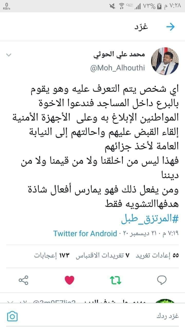 الحوثي يوجه بالقبض على مجموعه من الشباب الذين يظهرون صورهم في هذاء المكان.... تفاصيل