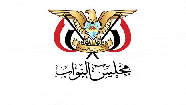 بيان تحذيري لمجلس النواب اليمني  ..