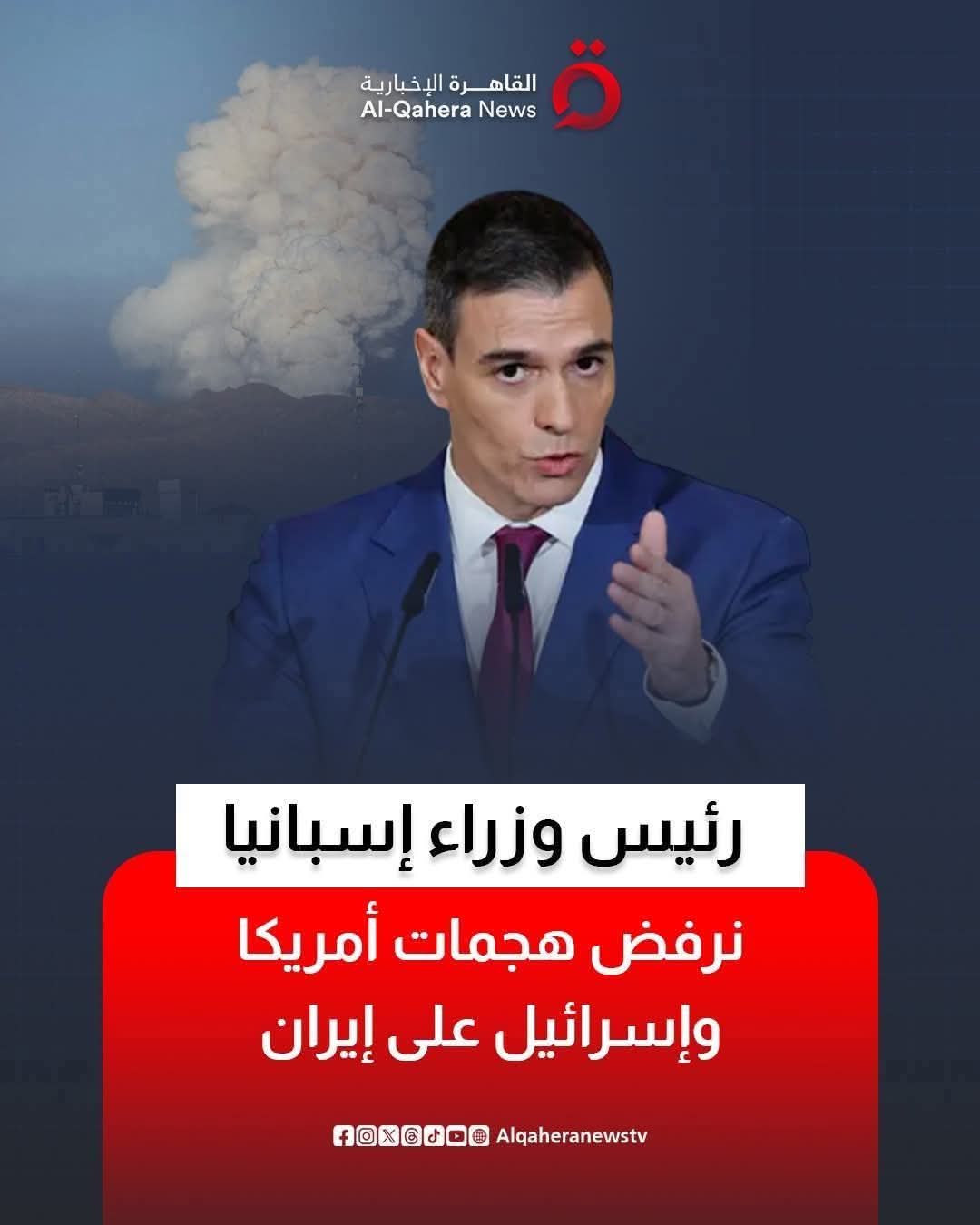 رئيس وزراء إسبانيا: نرفض الهجمات الأمريكية والإسرائيلية على إيران ونحذر من 