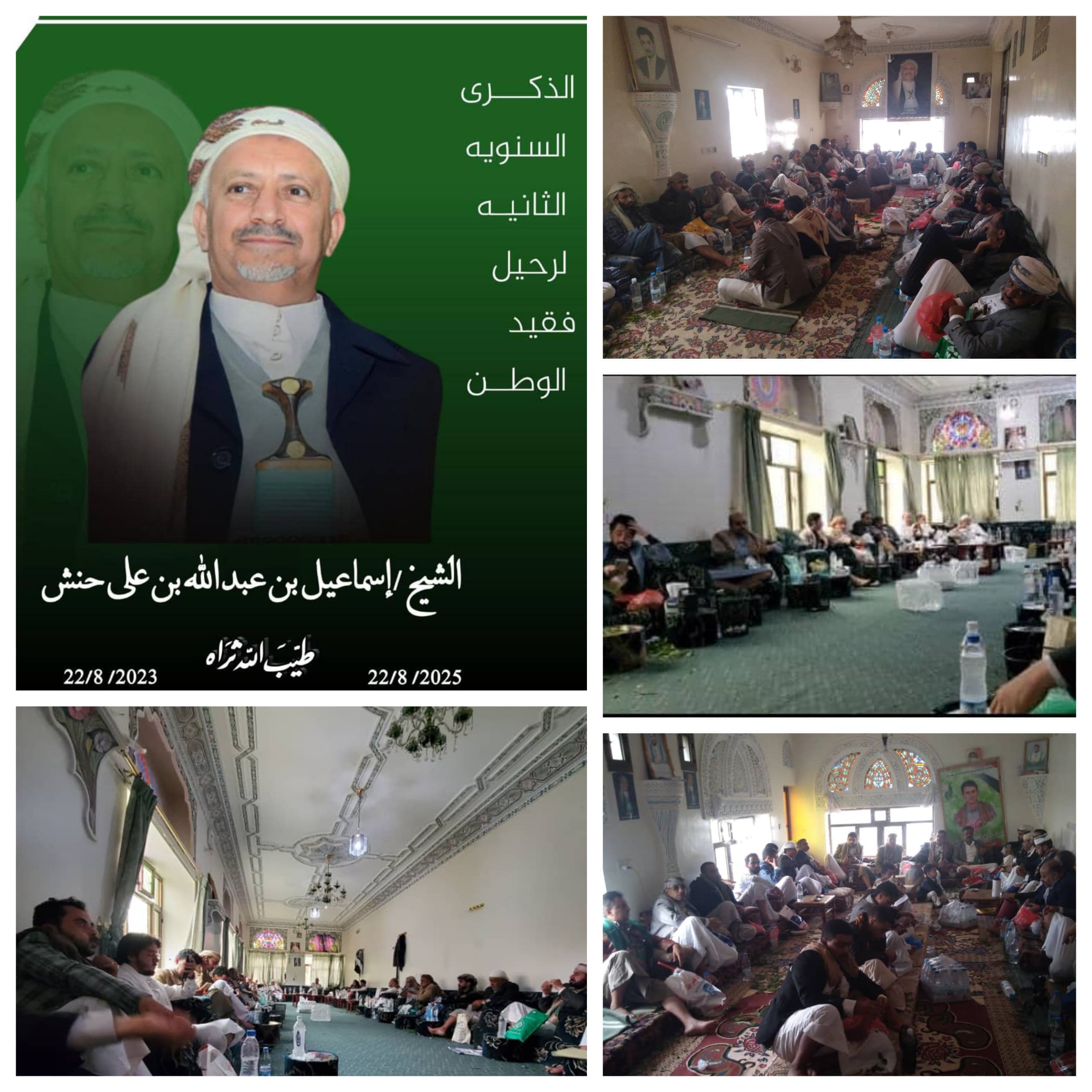 صنعاء وخمر تُحييان ذكرى رحيل التربوي القدير إسماعيل حنش بإقامة فعاليتين تأبينيتين