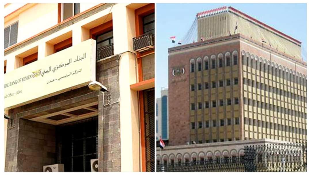 كما ورد .. انباء عن إعلان اتفاق حول العملة القديمة بين بنك مركزي صنعاء وعدن ...