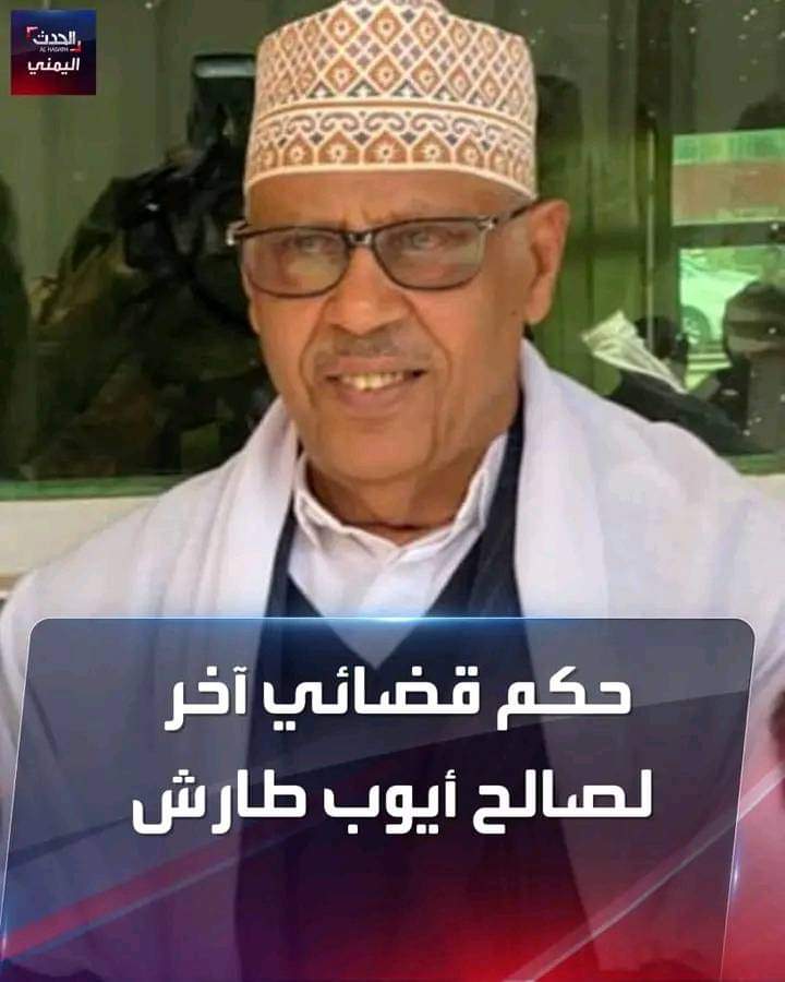 صنعاء :  استئناف المحكمة التجارية يؤيد حكماً ابتدائياً لصالح الفنان اليمني الشهير أيوب طارش